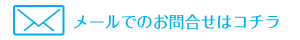 神奈川県横浜市の探偵へ問い合わせ
