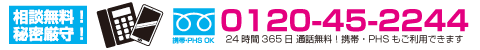 神奈川県横浜市「総合探偵社ガルエージェンシー横浜駅前」への電話無料相談はこちら