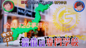 横浜市の探偵ガルエージェンシー横浜駅前