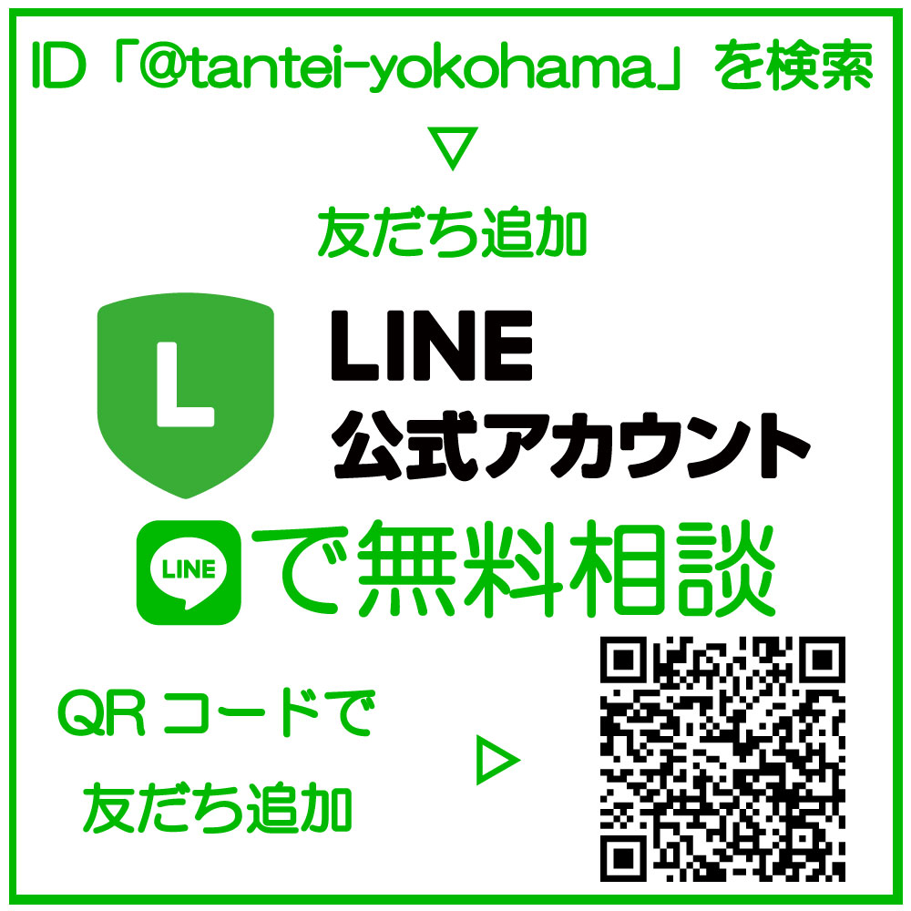 総合探偵社ガルエージェンシー横浜駅前公式LINE