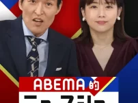 ABEMA的ニュース