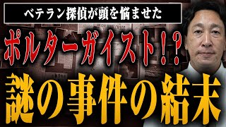 丸山ゴンザレスのディープな世界 丸山ゴンザレスのディープな世界